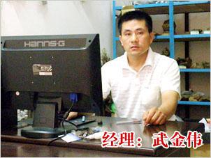 義馬公司經(jīng)理